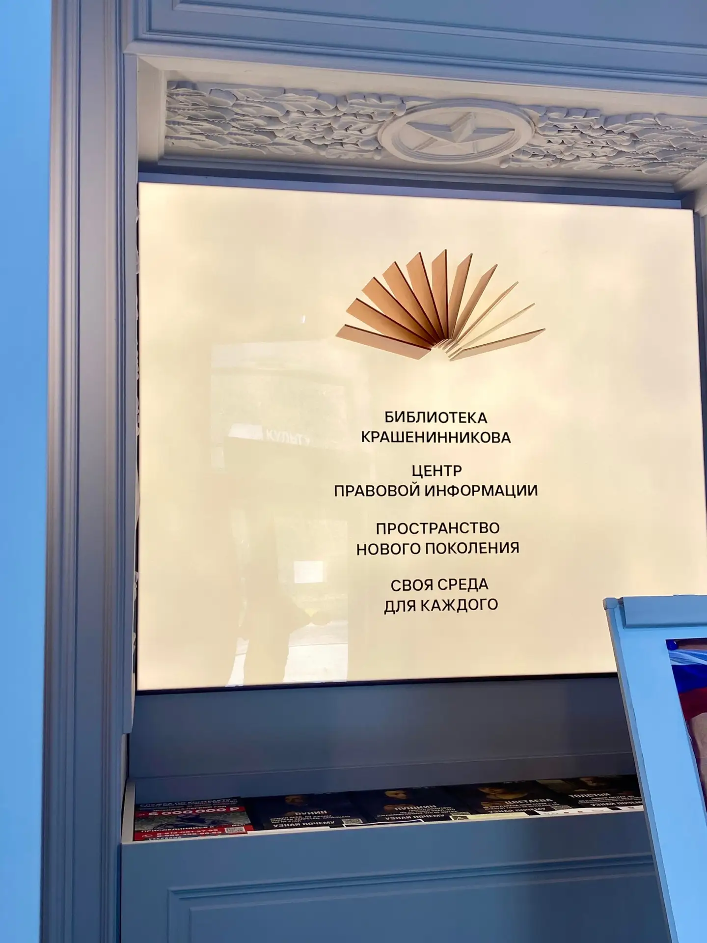 💫🛡 «Щит от обмана»: студенты Магнитогорска узнали, как защититься от мошенников ✨