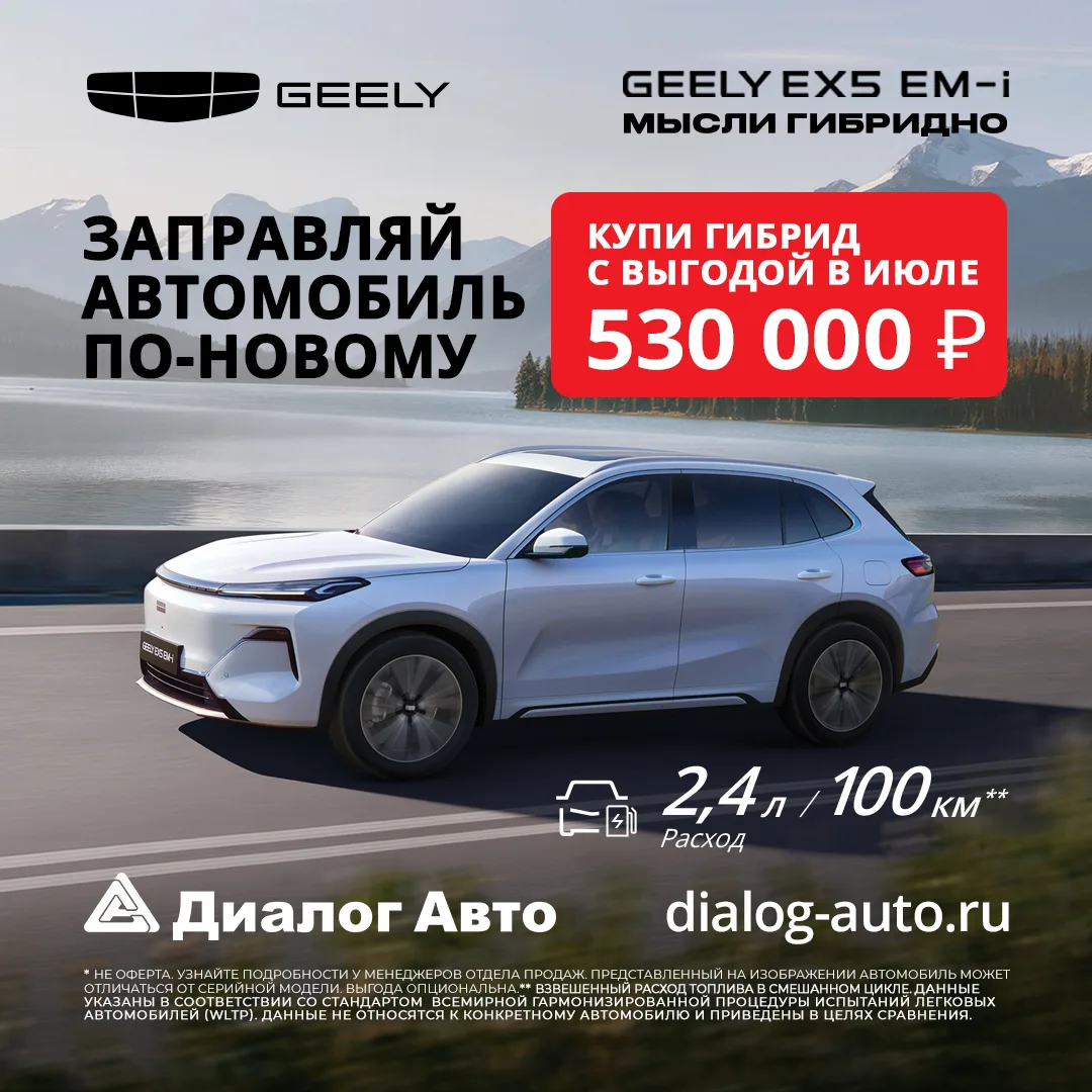 Изображение 1 к публикации «Диалог Авто»