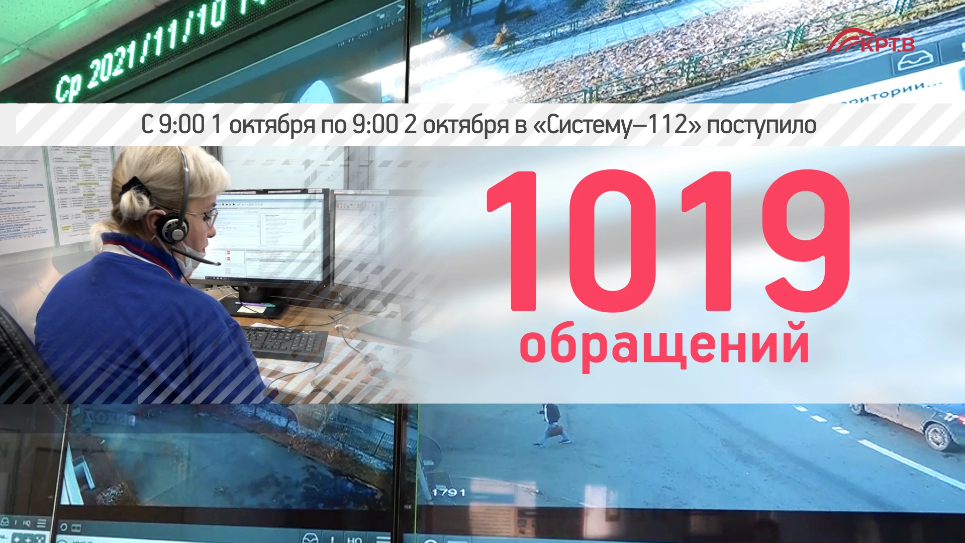 По информации Единой дежурной диспетчерской службы за прошедшие сутки на территории гор...