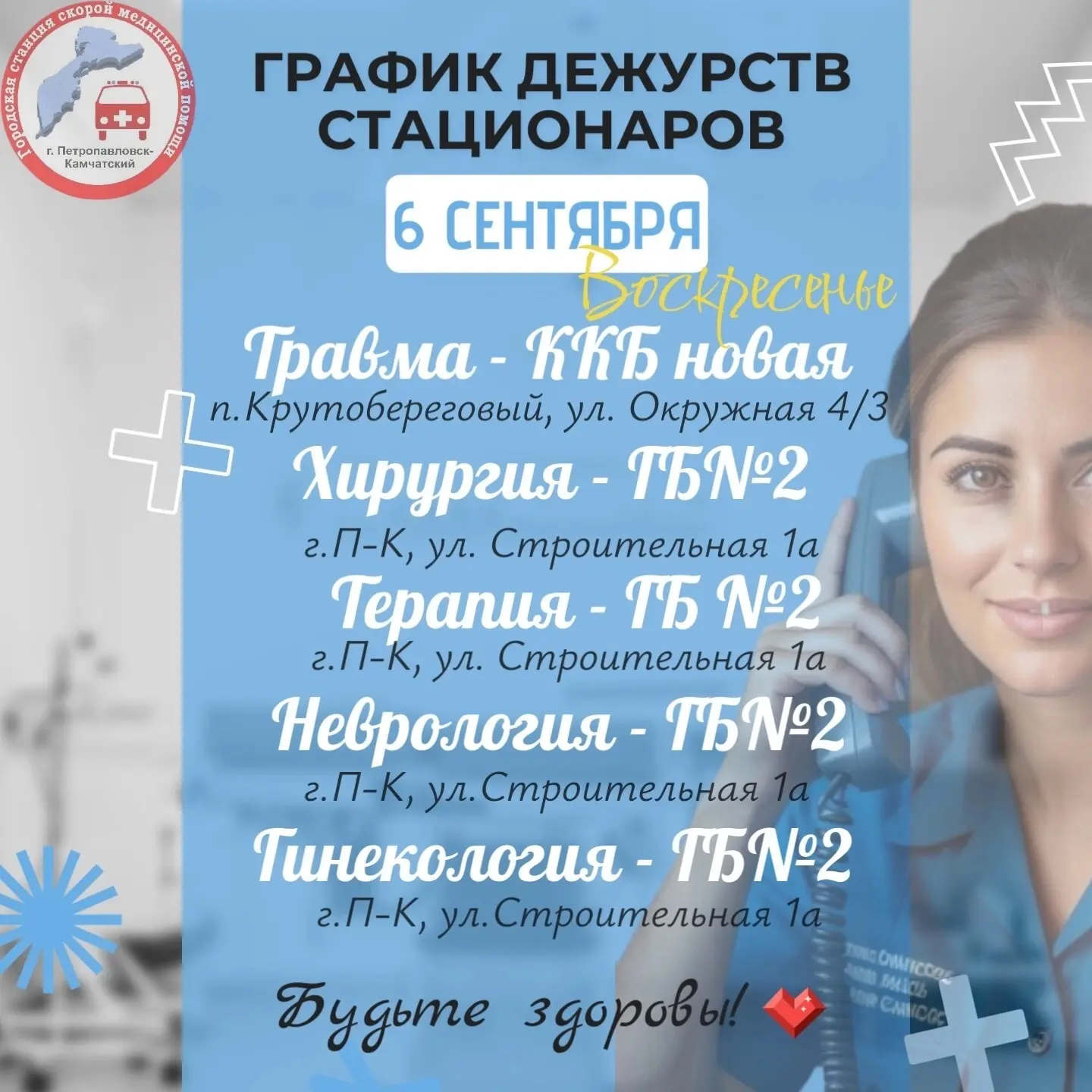 Доброго времени суток ✨🚑💙