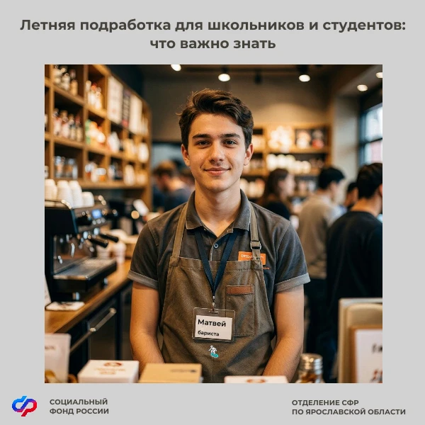 🎉Начинаются каникулы, и многие школьники и студенты стараются найти на это время време...