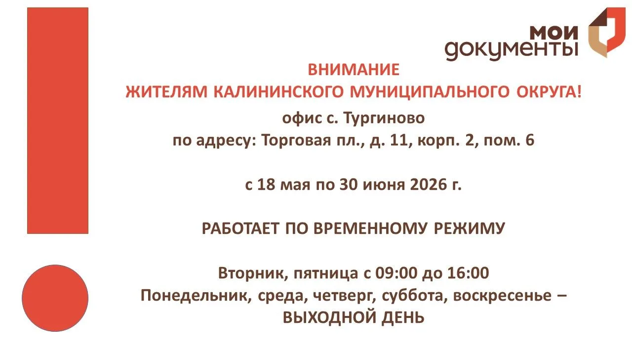 Уважаемые заявители!
