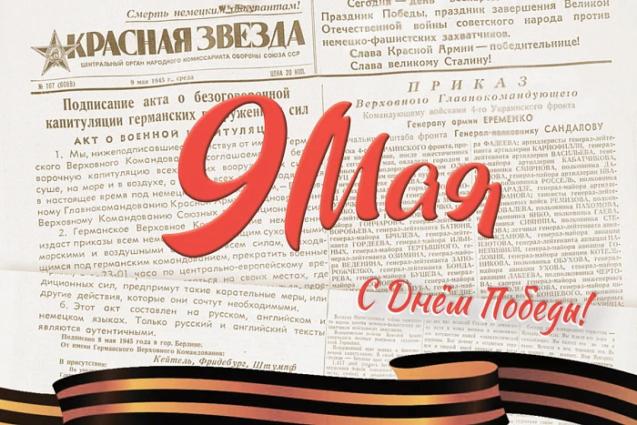 Приближается великий праздник - День Победы! Это праздник памяти, чести, достоинства, п...