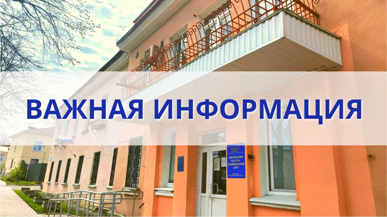 Оплатить квитанции за апрель без пеней можно до 15 июня  Уважаемые новоуральцы! Напоминаем, что согл