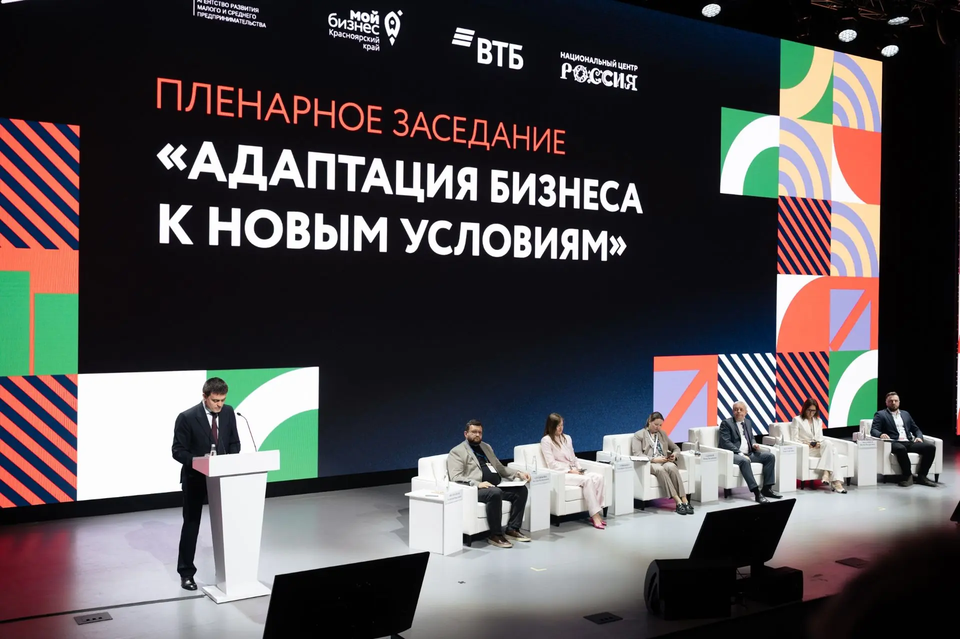 В Красноярском крае завершился форум «Мой бизнес. Дни предпринимательства-2026»