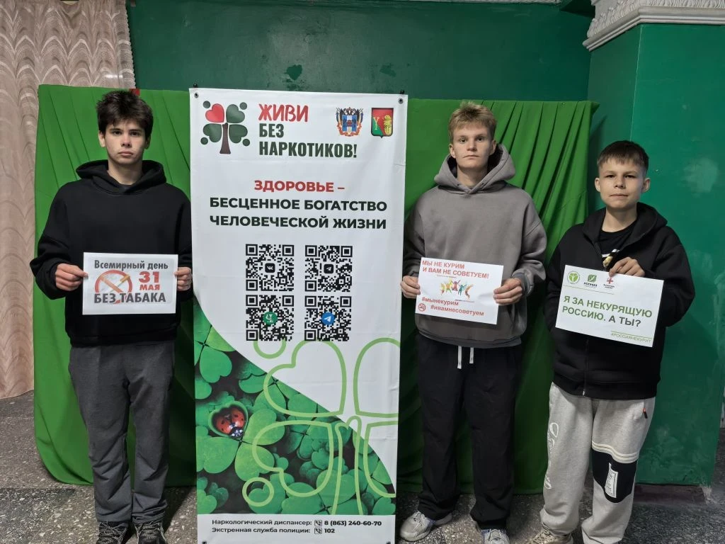 31 мая в Тихо-Журавском сельском доме культуры прошла  акция, приуроченная к Всемирному...
