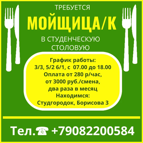 Требуется