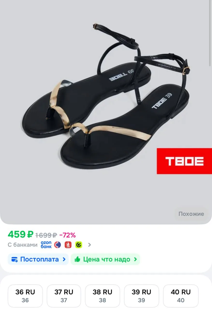 https://ozon.ru/t/5DMx2RL