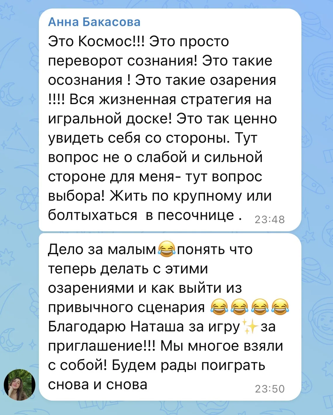 Отзывы об игре ♥️♥️♥️