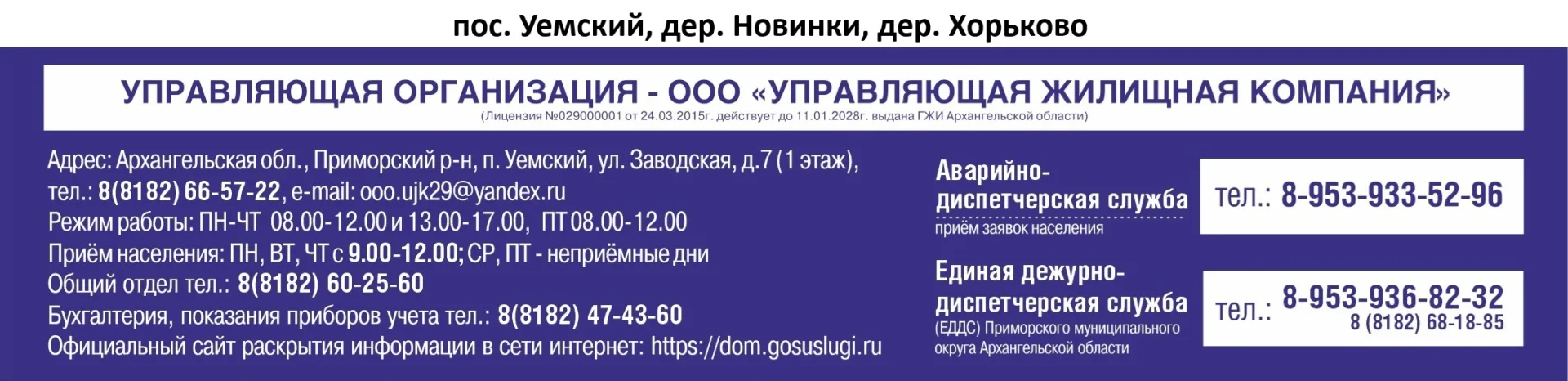 Медиа публикации
