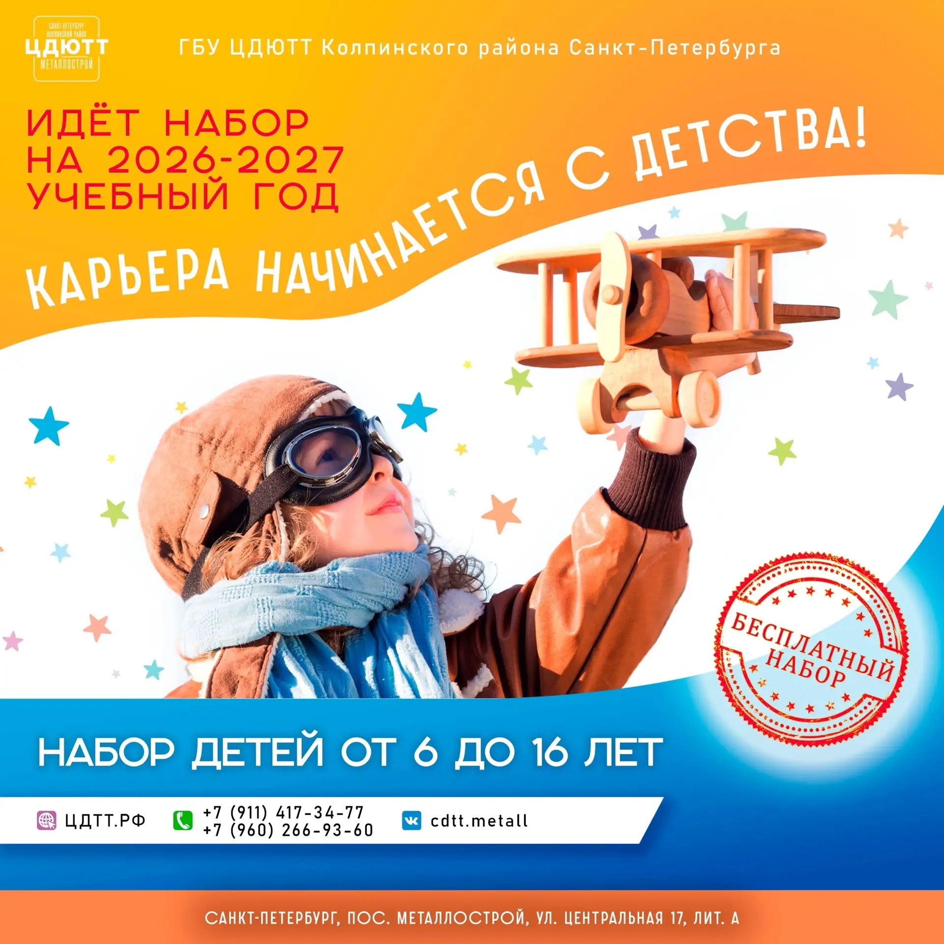 ✅ Уважаемые родители (законные представители) наших нынешних и будущих обучающихся! Воз...