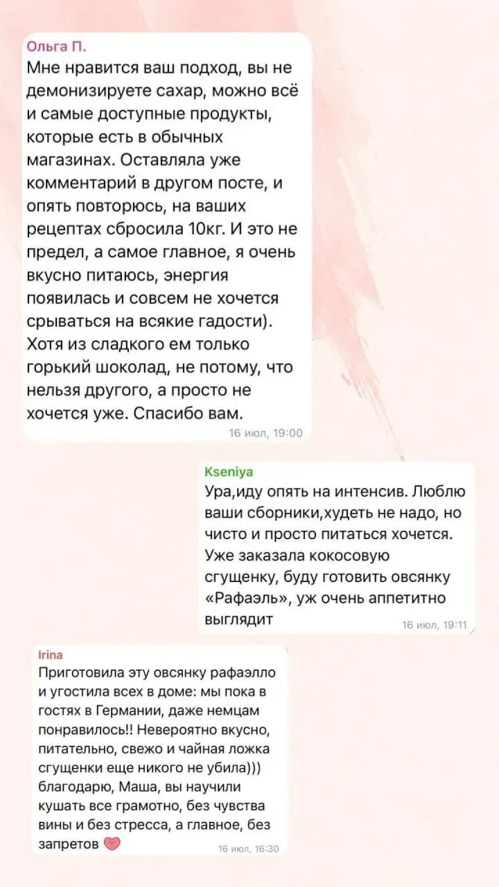 🚨Сегодня ПОСЛЕДНИЙ ДЕНЬ когда можно занять место на интенсиве! А сразу после оплаты вам откроется п
