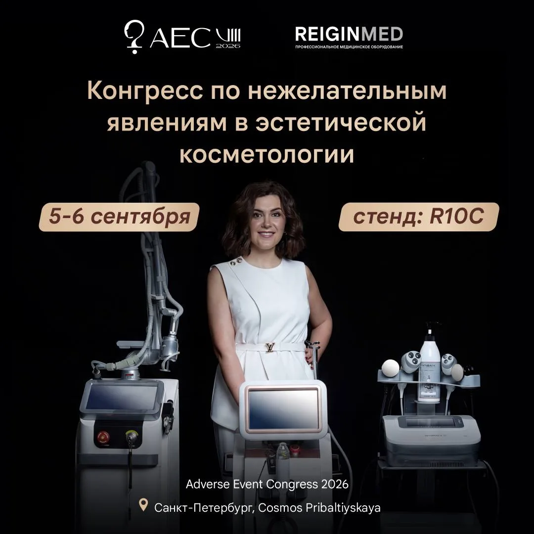 🆔 Уже завтра: мы на AEC в Санкт-Петербурге