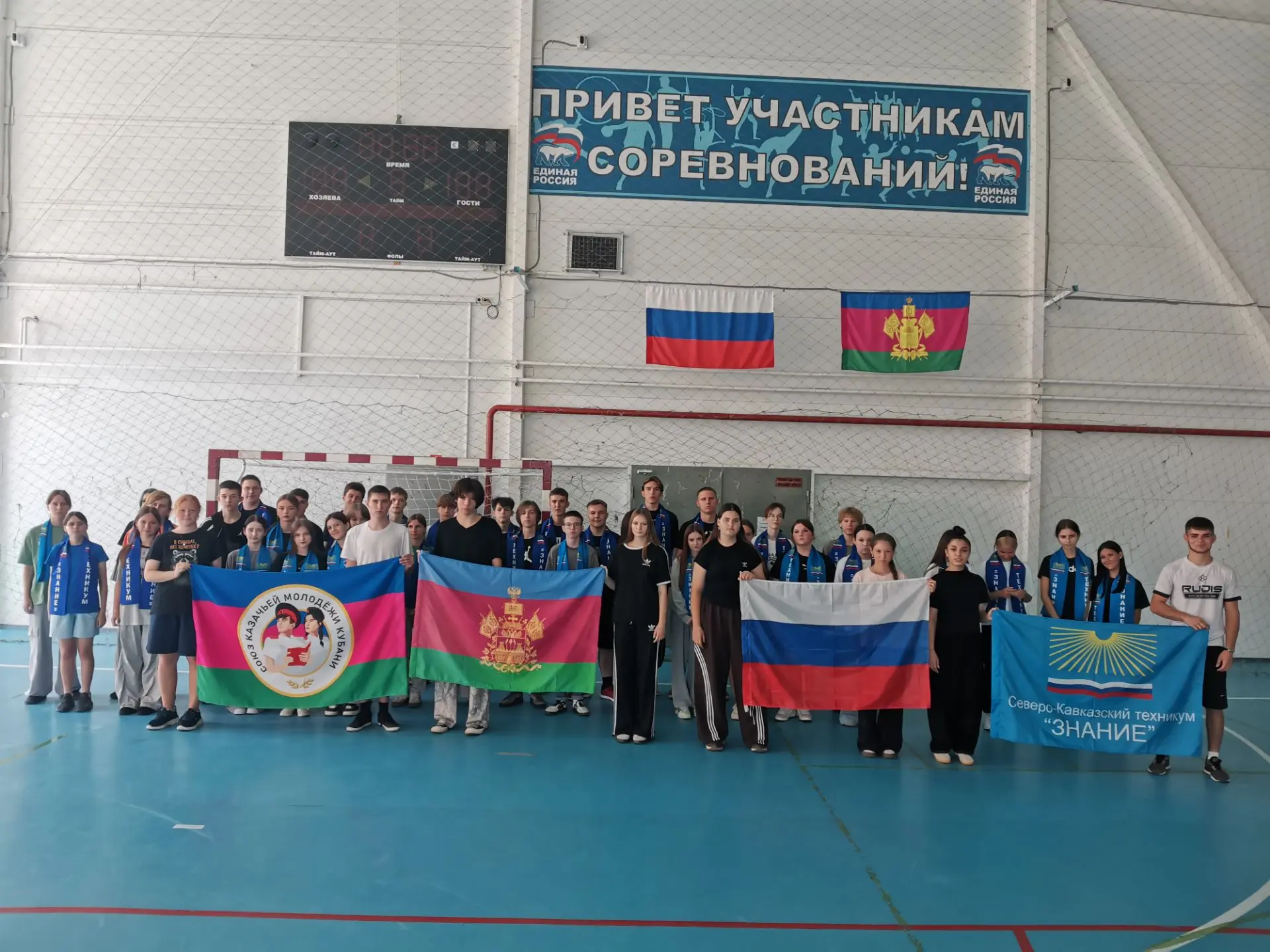 Спортивный флешмоб и соревнования ко Дню образования Краснодарского края .
