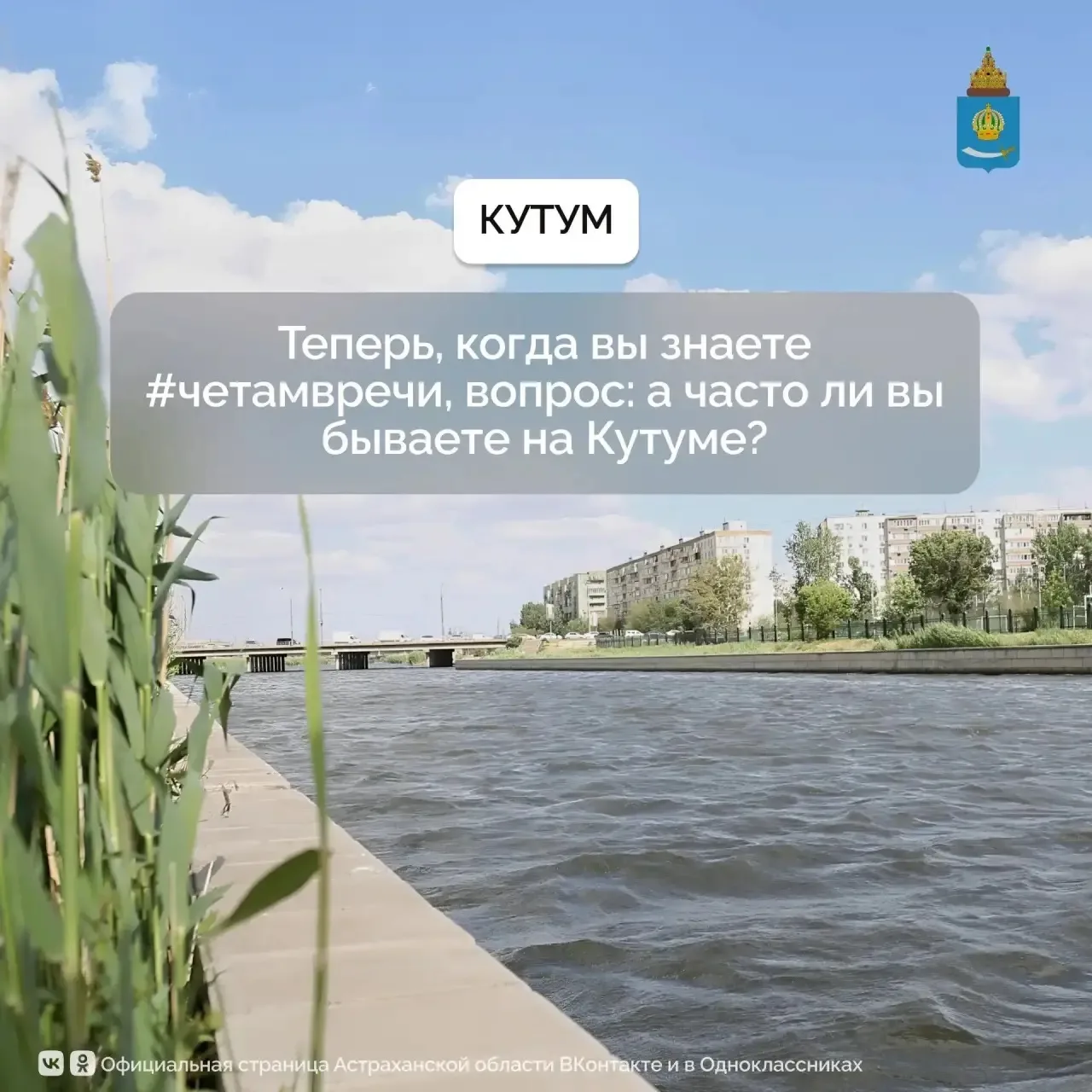 Вот такие интересные факты показывает Астраханский новостной канал. Новости не всегда м...