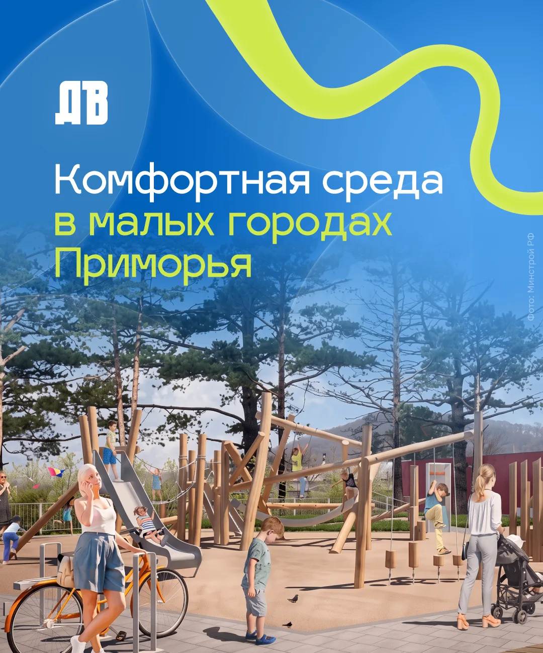 Новые места для отдыха в малых городах и селах Приморья 💃

Регионы Дальнего Востока уже 4 года учас