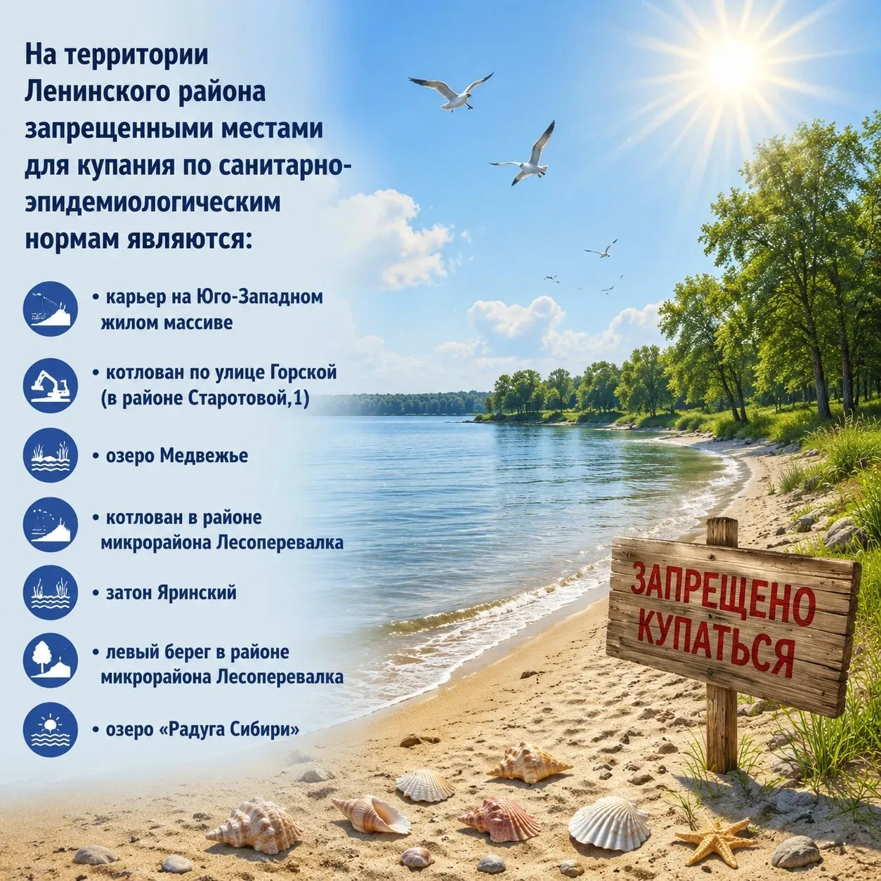 🛟БЕЗОПАСНОСТЬ НА ВОДОЁМАХ В ЛЕТНИЙ ПЕРИОД.