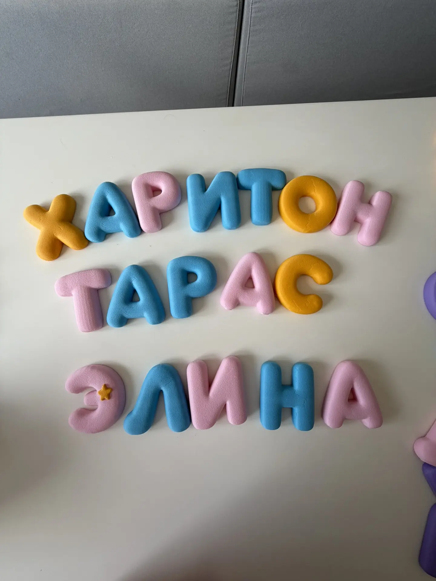 Можем напечатать любое имя 🥰