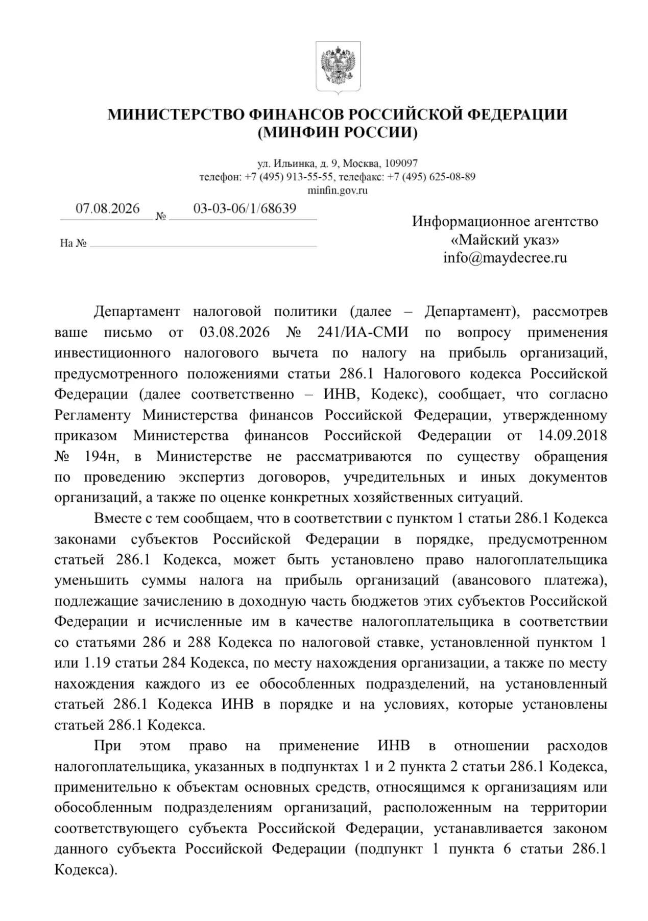 Медиа публикации