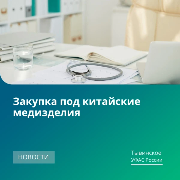 Заказчик нарушил правила описания объекта закупки