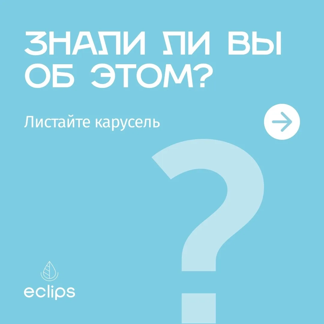 ЗНАЛИ ЛИ ВЫ ОБ ЭТОМ? 🤔