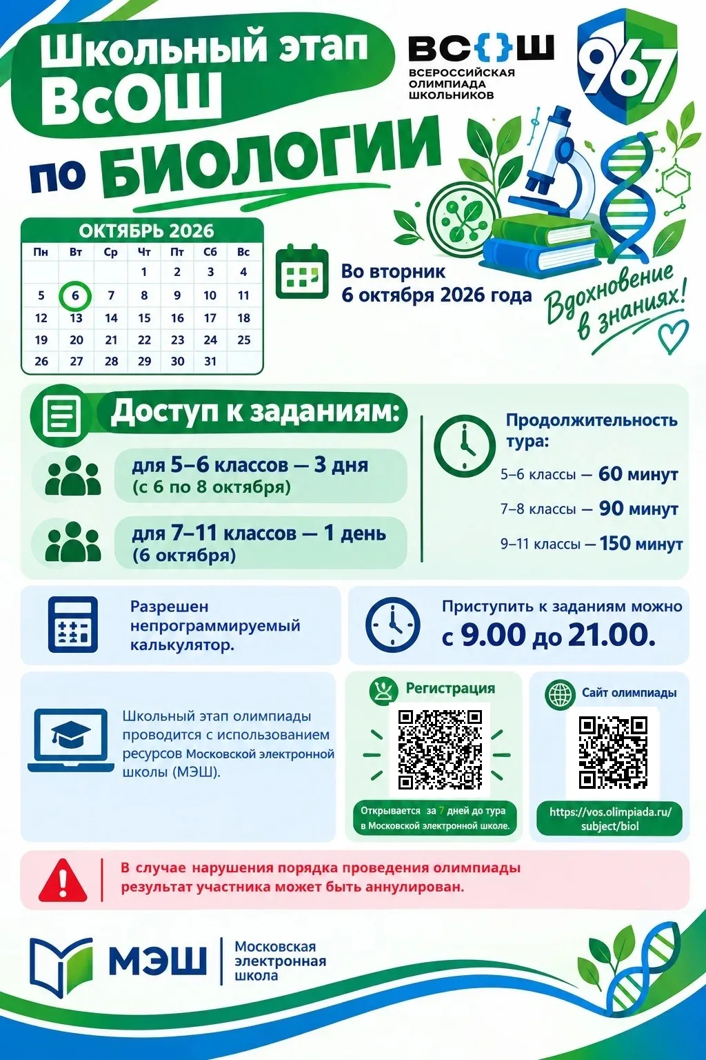 ВНИМАНИЕ