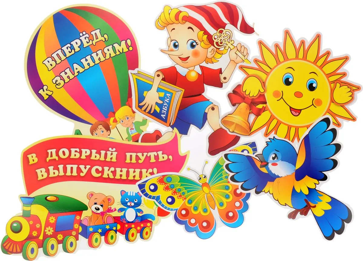 ☀️🎈🌸 Дорогие наши выпускники группы "Буратино"! Завершился трогательный и радостный м...