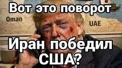 ⚡️Ночью Трамп и Иран заявили, что заключили соглашение о продолжении прекращении огня и о переговора
