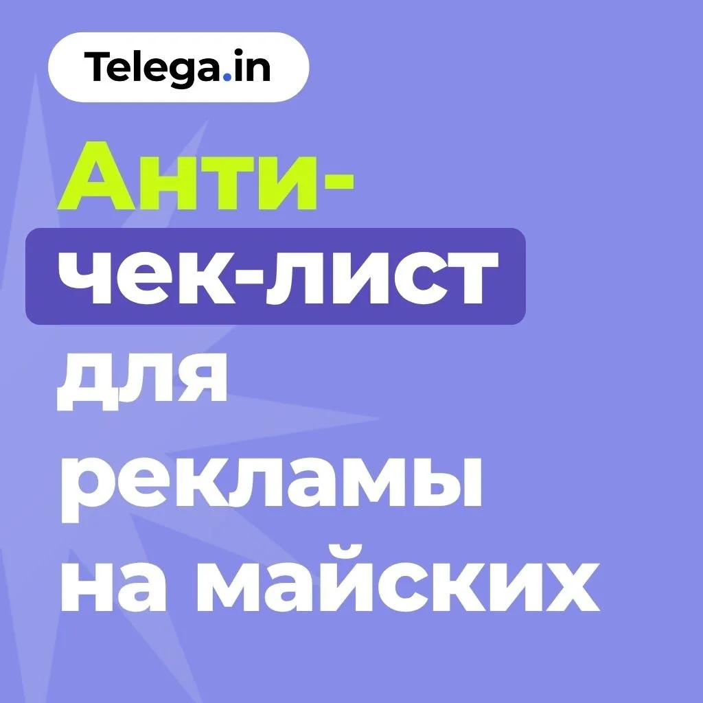 ✨ Креатив часто решает больше, чем выбор канала
