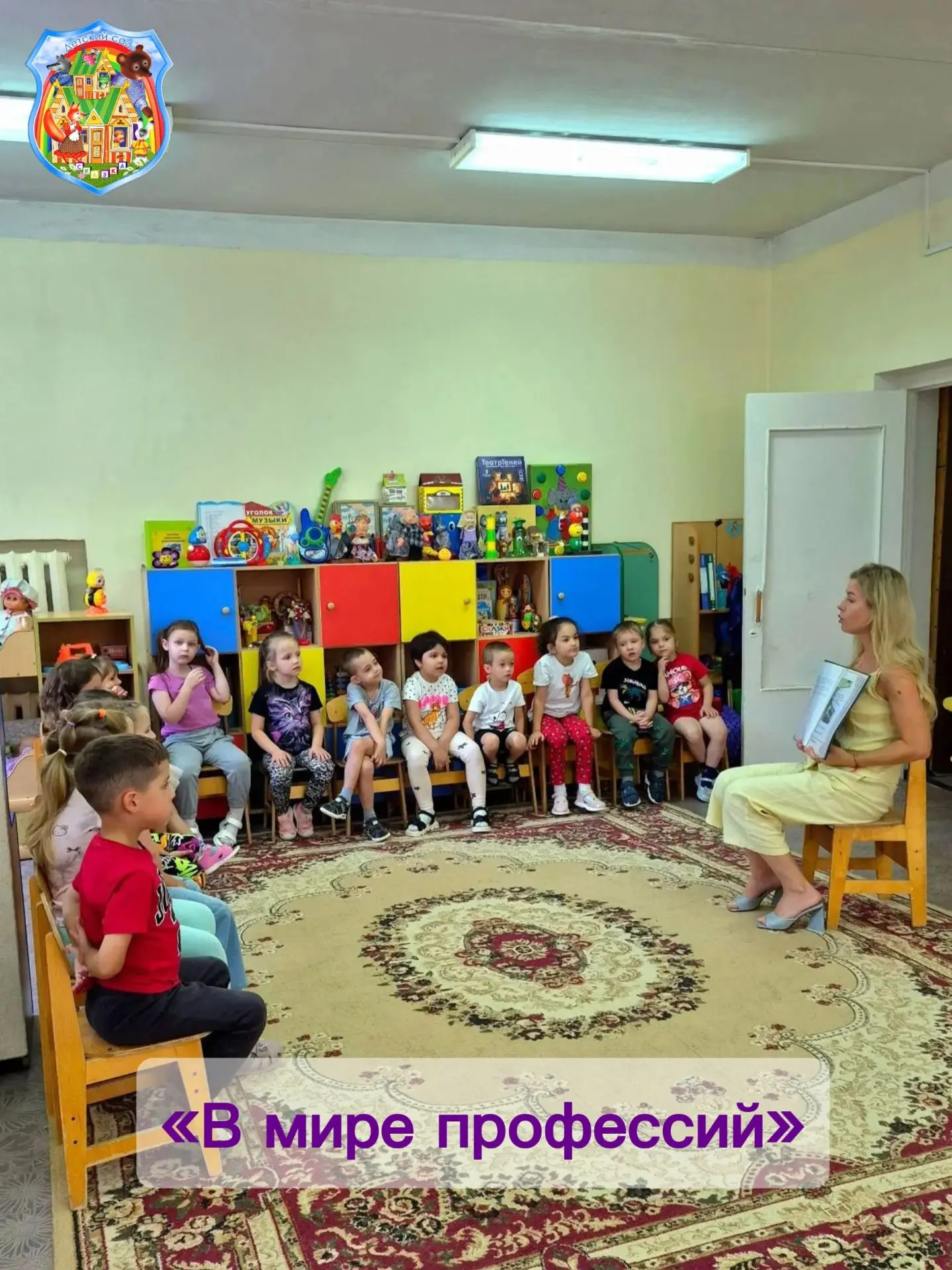 В мире профессий 👨‍🍳👩‍⚕️🧑‍🏫
