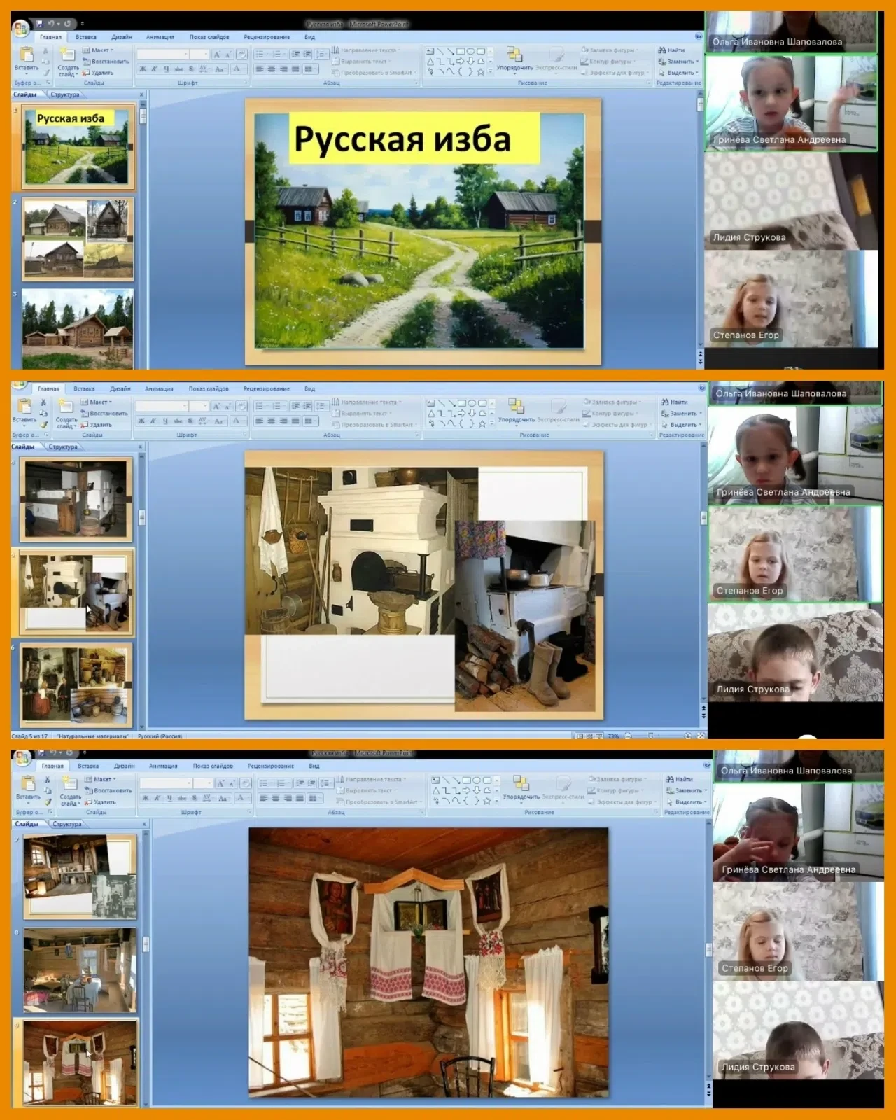 🏡Русская изба и 🍵домашняя утварь 

👫Участники краткосрочной ☀летней программы 🌱«С чего начинаетс