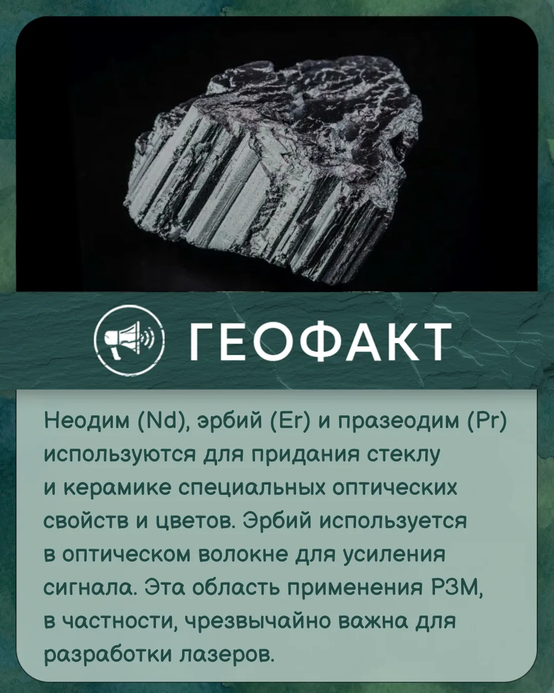 #геофакт