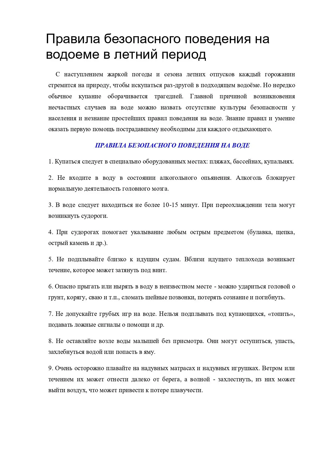 Медиа публикации