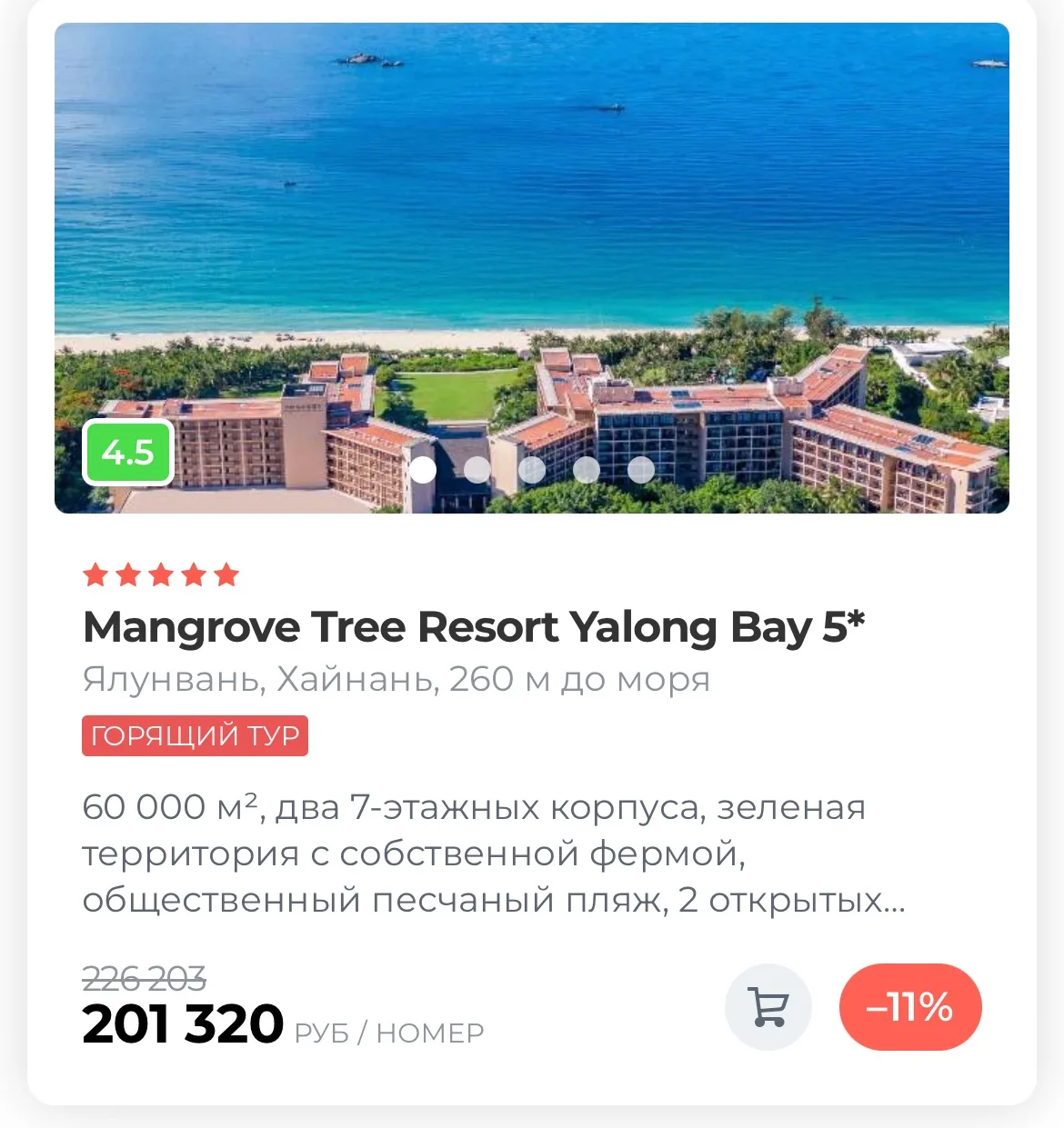 Один из лучших пляжей Хайнаня и тропические сады с утками  😍
⠀
Сохраняйте отель для пляжного отдыха