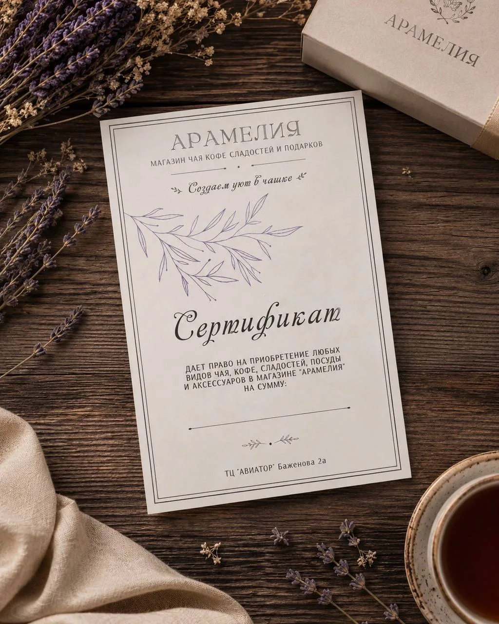 Сделали подарочные сертификаты 🎁