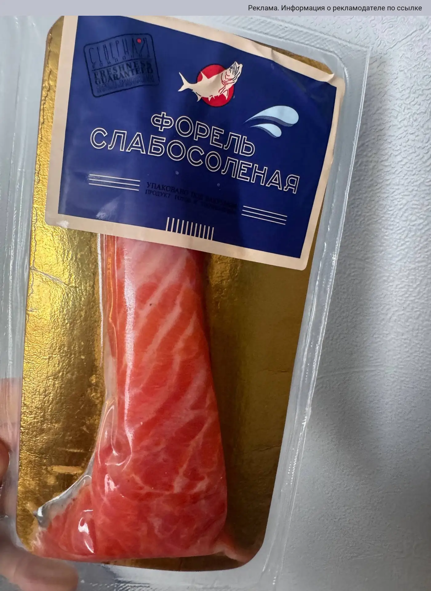 🔥форель за 76₽, найдены СУПЕР выгодные точки, ищите в своих магазинах 🧲🌝