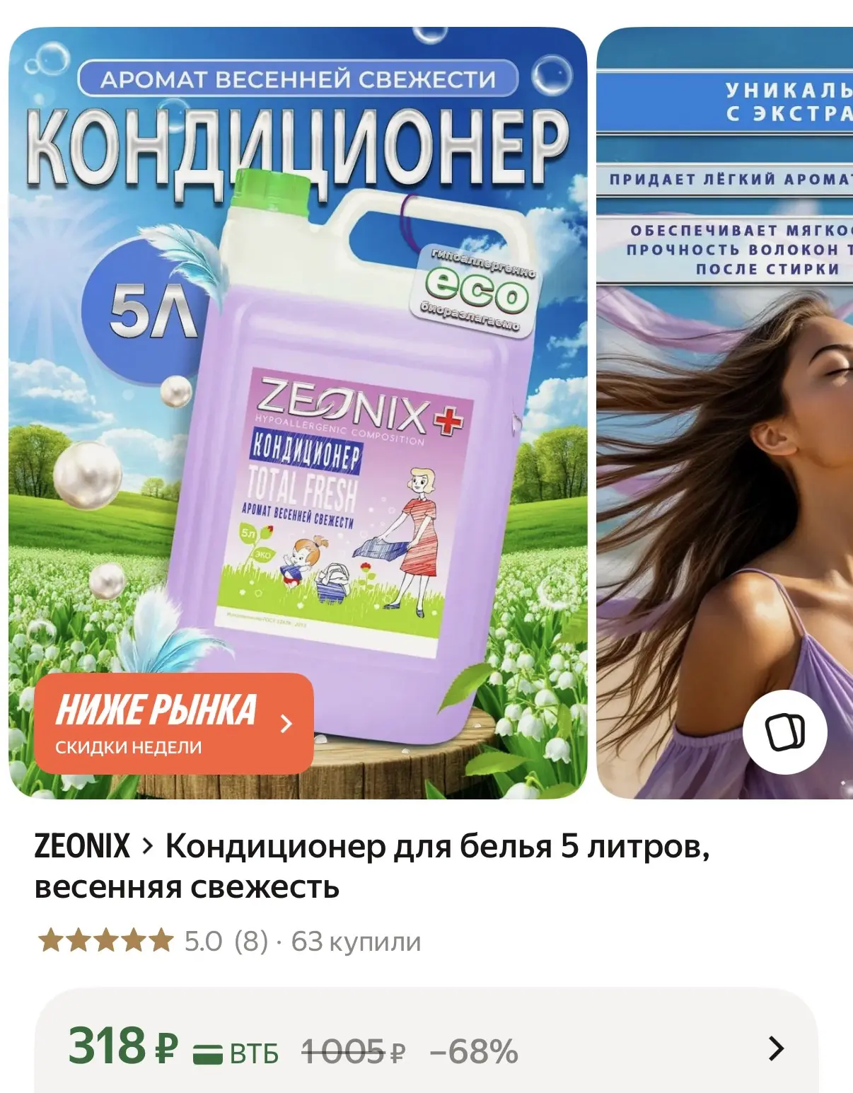 5 л 🔥