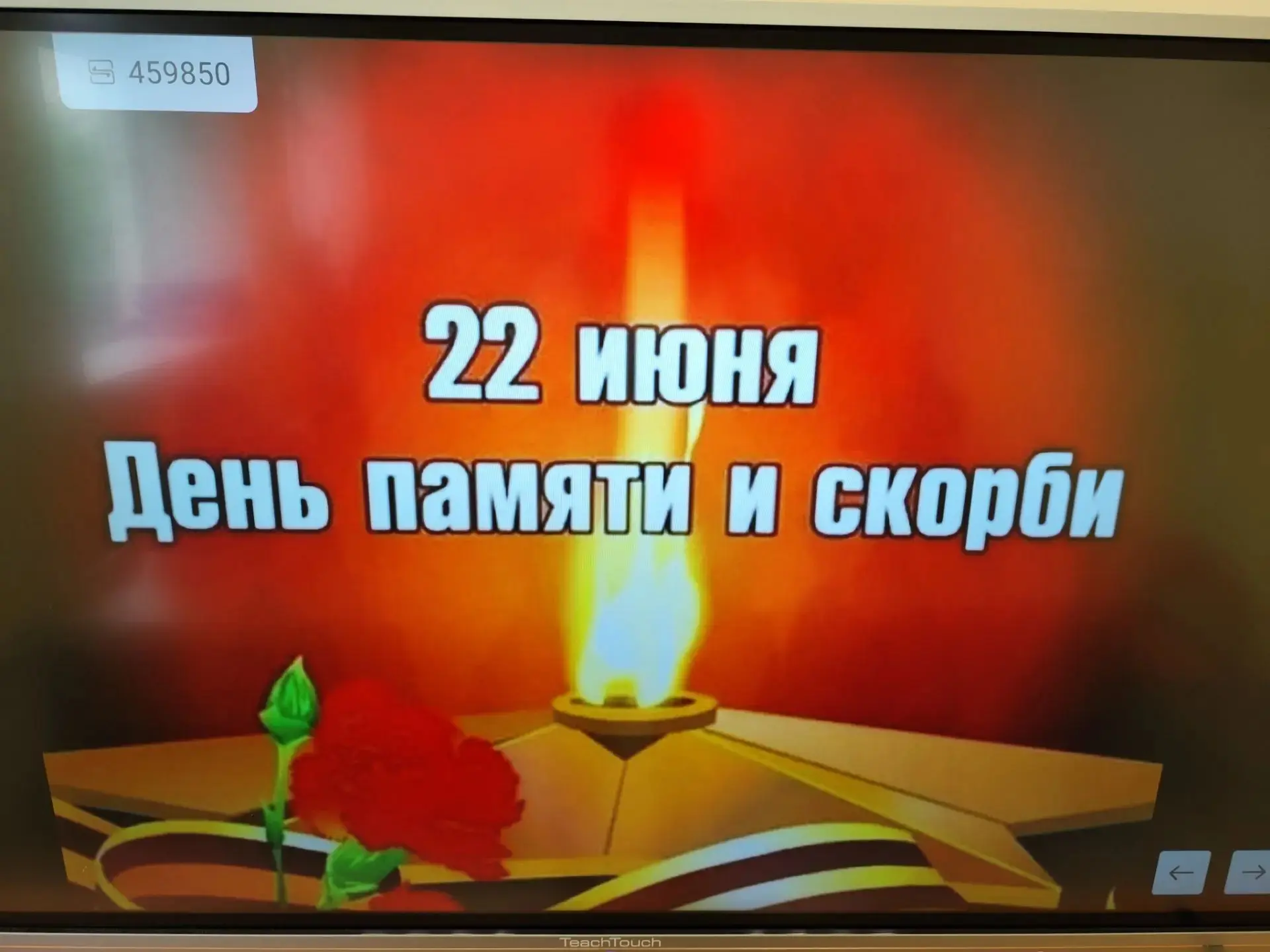 🕯️🕯️ Сегодня ребята подготовительных групп к. Репина 23 вспоминали трагический день в истории наше
