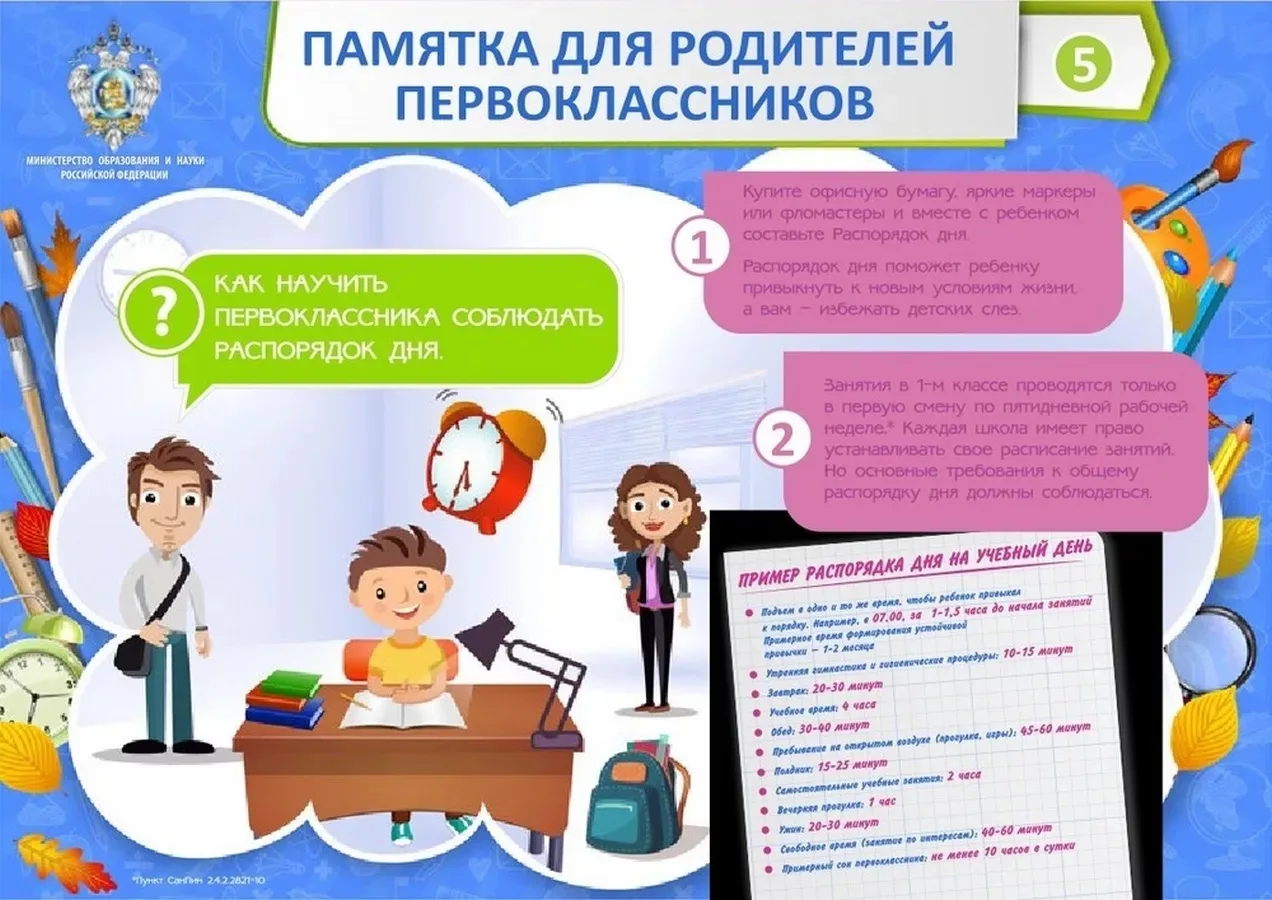🔔Первый раз в первый класс🍁
