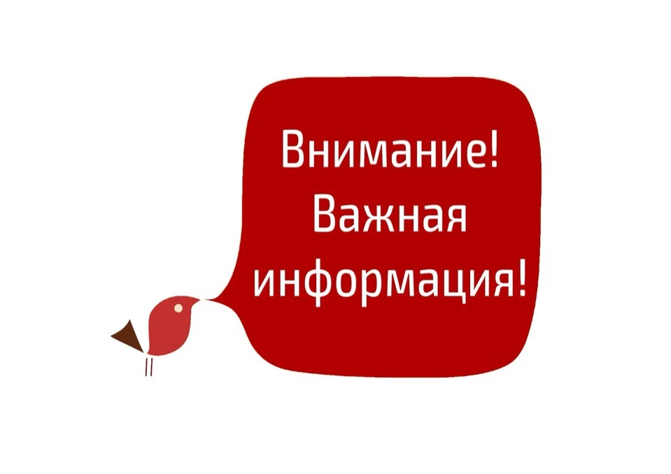 ⚡Важная информация! Сохраните, чтобы не потерять!
График выезда мобильной бригады специалистов в авг