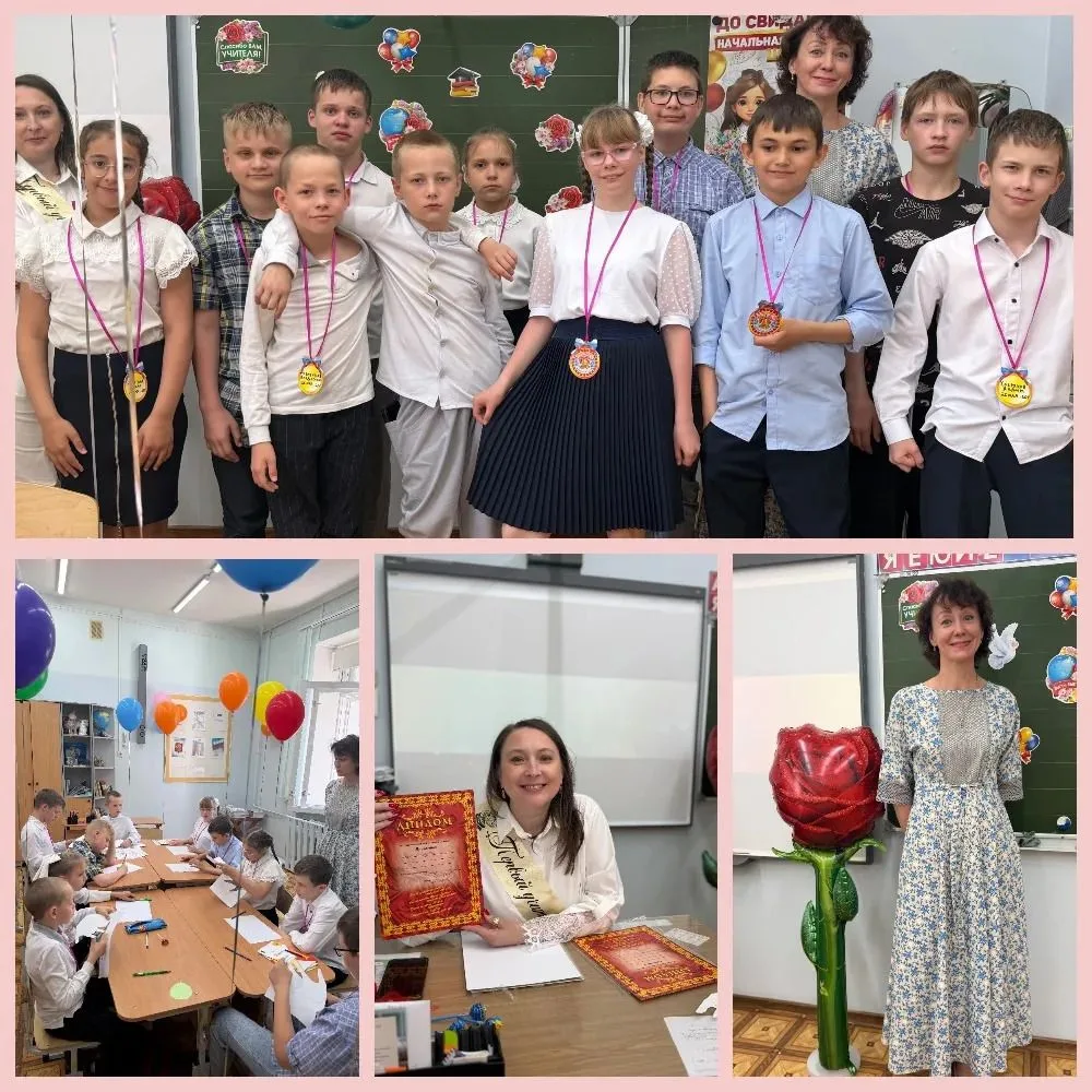 Дорогие четвероклассники! Поздравляем с окончанием начальной школы!