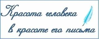 Красота в каждом штрихе ✒️ Наш каллиграфический марафон!
