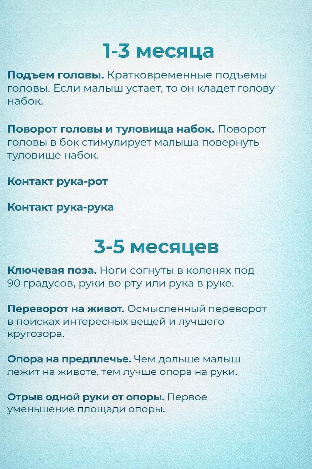 Малыш растет и развивается!  Собрала небольшой гайд развития малышей. Делитесь в комментариях, как р