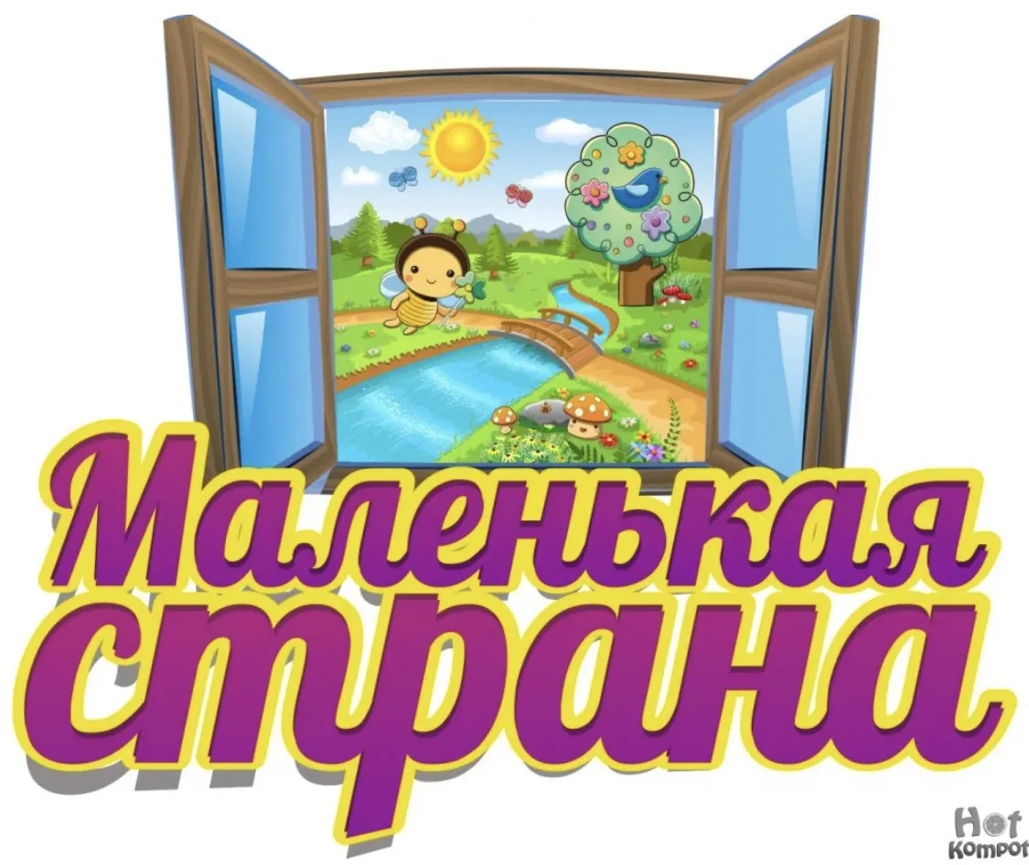 🎉 28 мая состоялось открытие ЛДП «Маленькая страна»! ✨