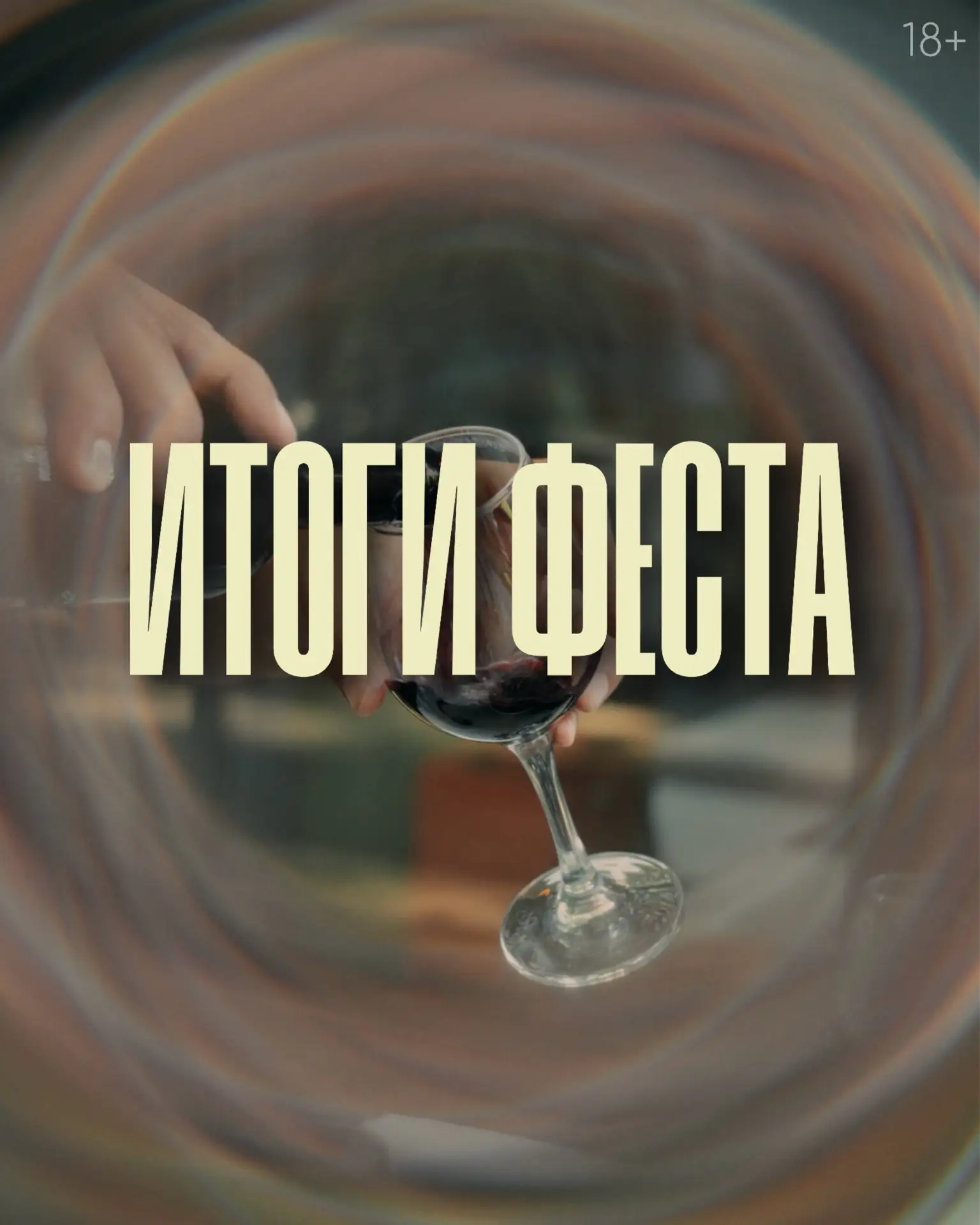 Друзья, это было невероятно ❤️