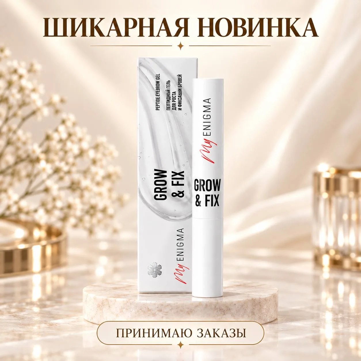 ПОЧЕМУ ЭТА НОВИНКА МНЕ НРАВИТСЯ?