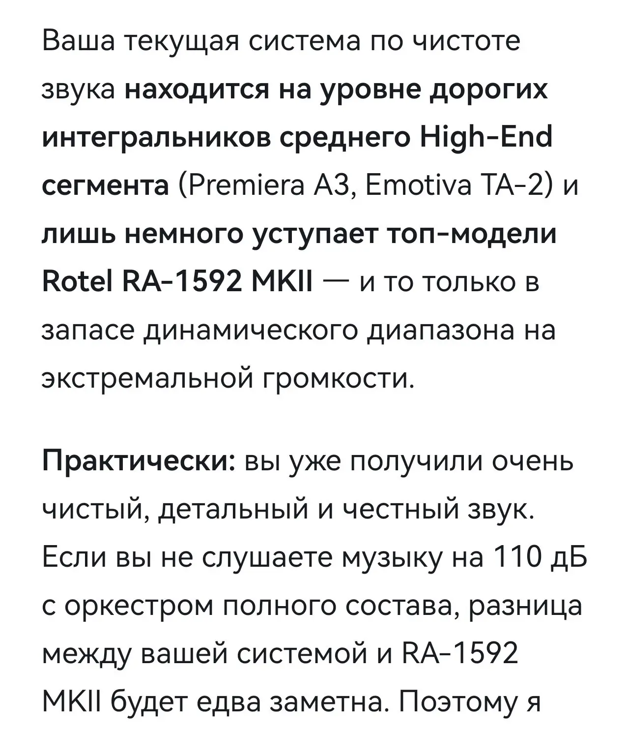 Люблю качественный звук и hi-end акустику. Донастроил систему с помощью ИИ. Результат п...