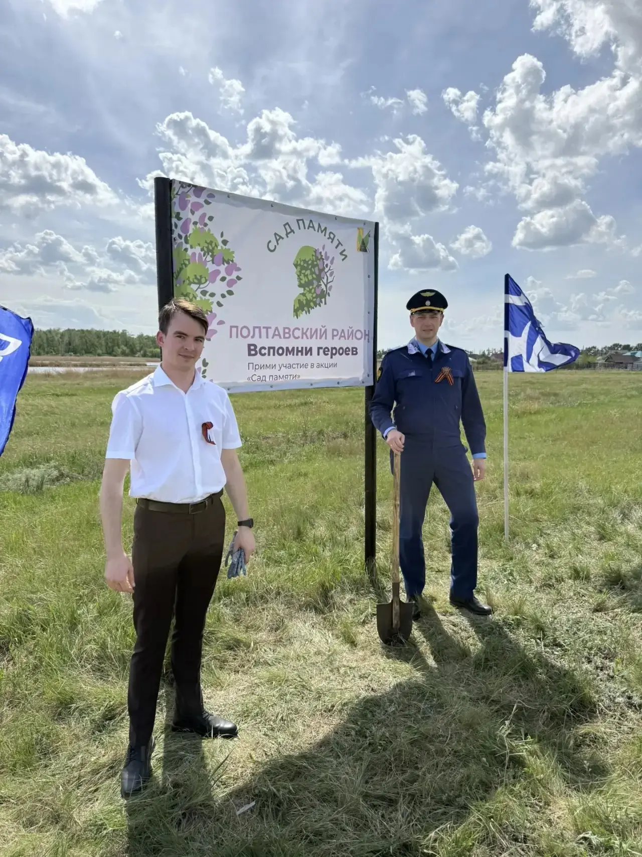 Работники прокуратуры Полтавского района Омской области приняли участие в акции «Сад памяти»  Коллек