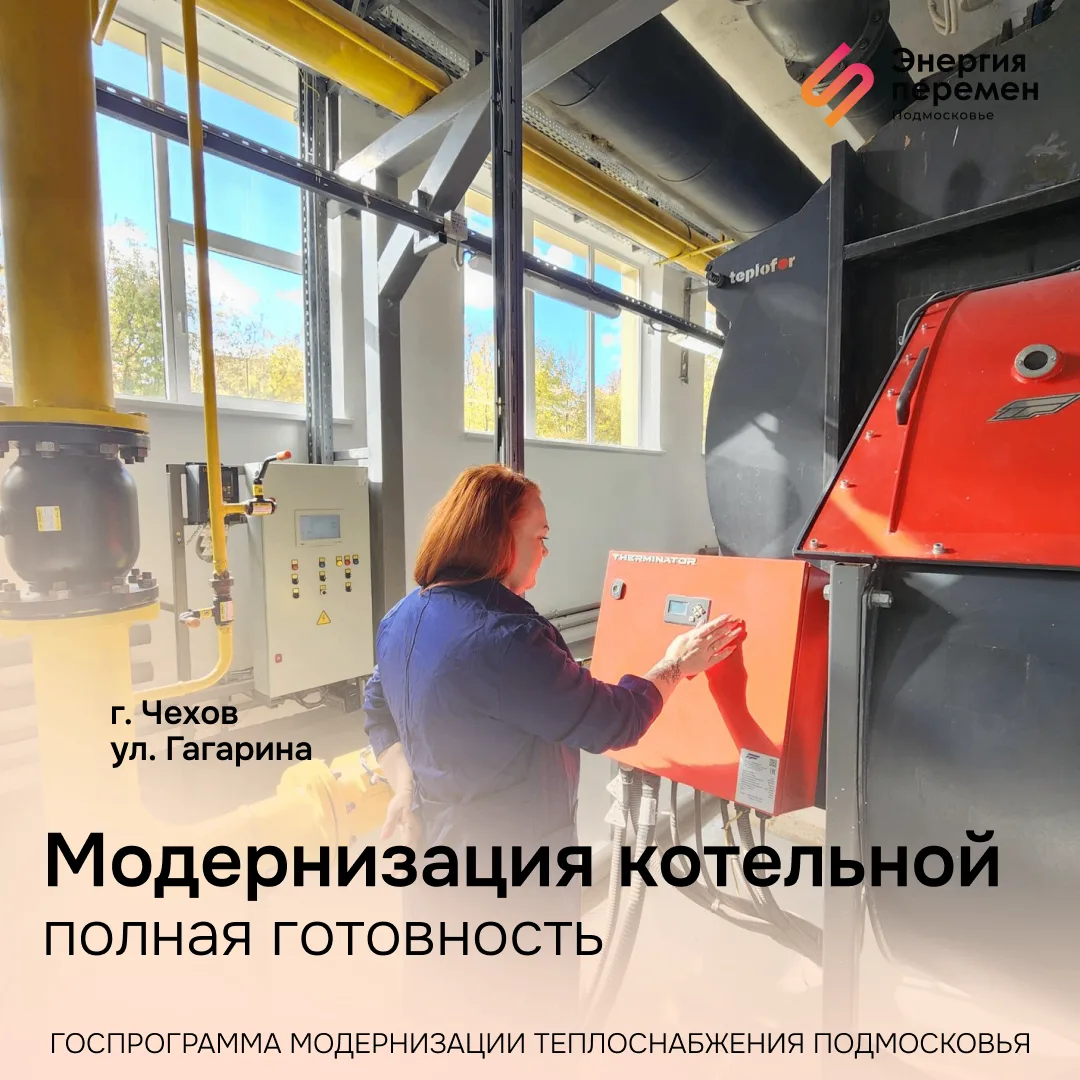 Теплосети, котельные, ЦТП — за этими словами стоят реальные изменения, которые влияют н...