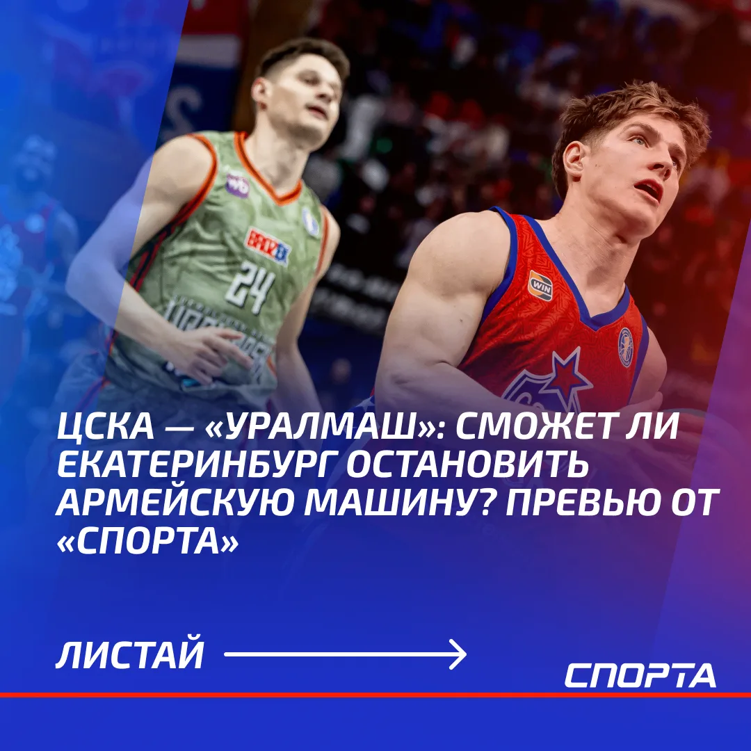 7 октября в Москве состоится один из самых интересных матчей стартового отрезка сезона ...